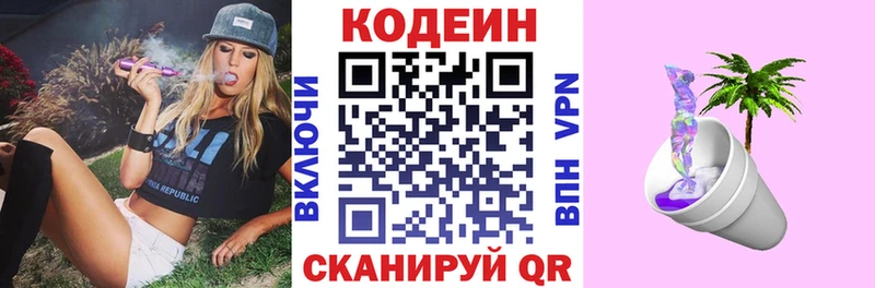 blacksprut вход  Пущино  Кодеин Purple Drank 