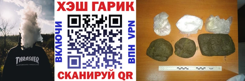 ГАШ Cannabis купить наркотики цена Пущино