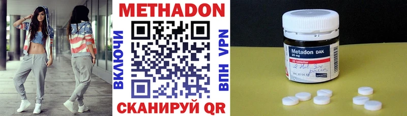 Метадон methadone  OMG вход  Пущино  где можно купить  